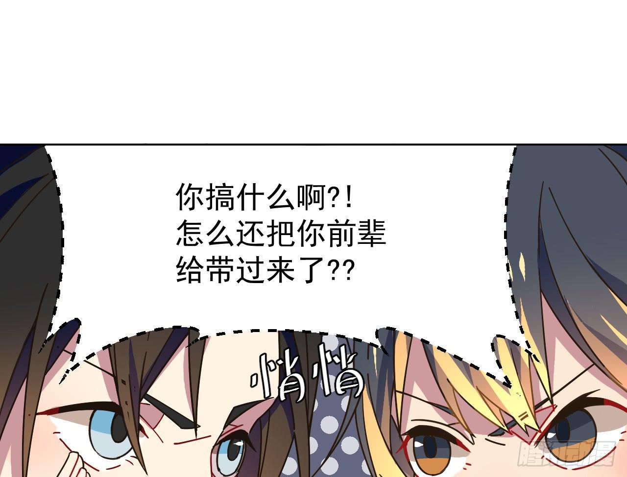 3.焦虑(1/3)-第3话