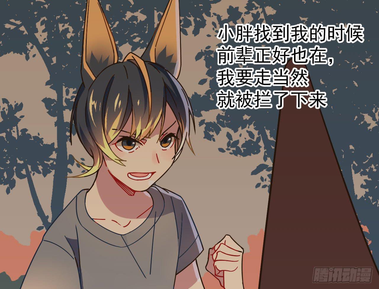 3.焦虑(1/3)-第3话