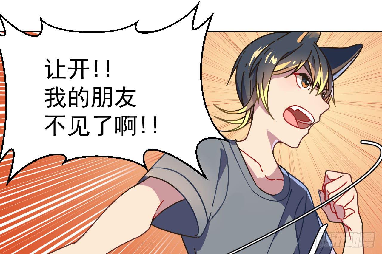 3.焦虑(1/3)-第3话