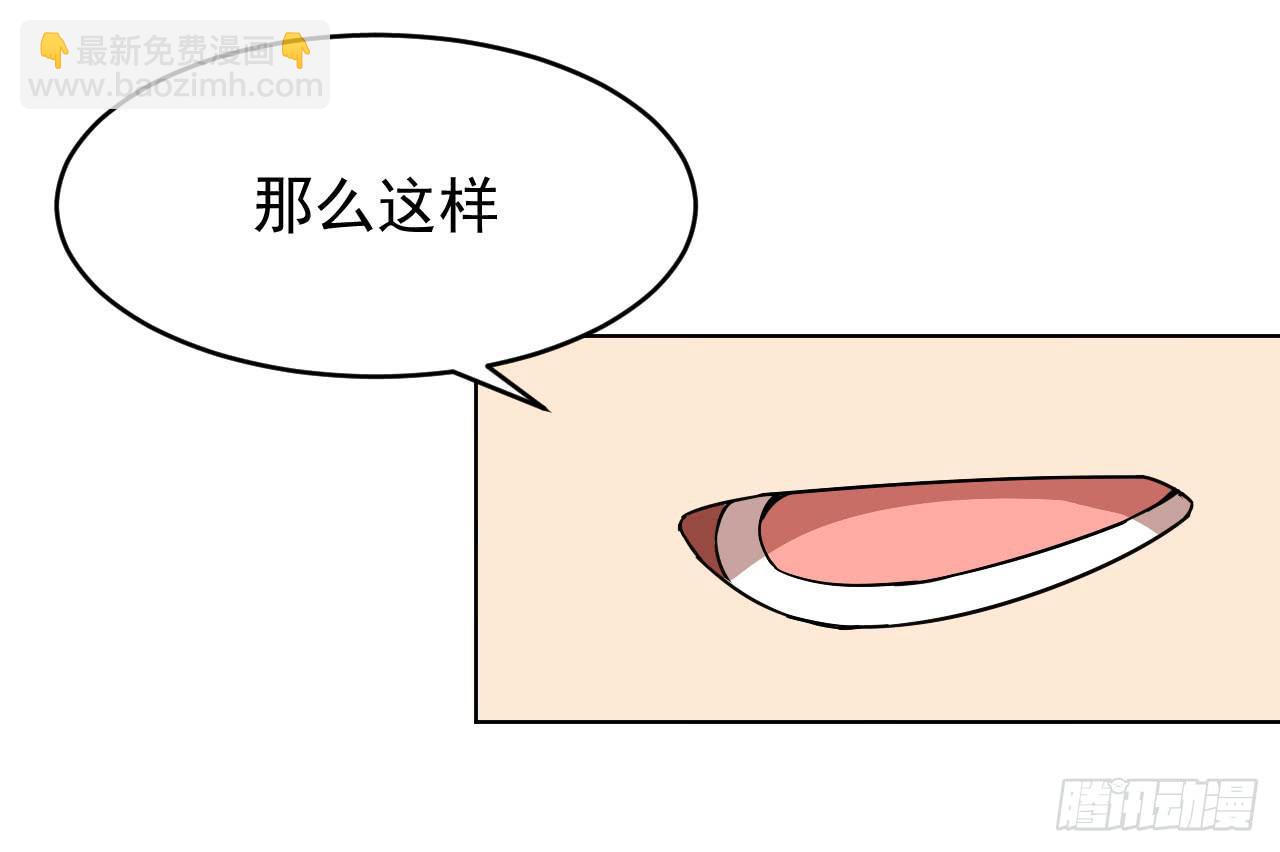 3.焦虑(1/3)-第3话