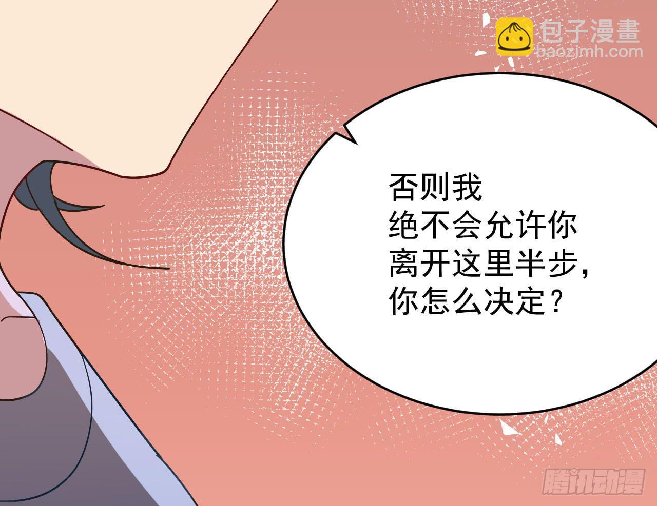 3.焦虑(1/3)-第3话