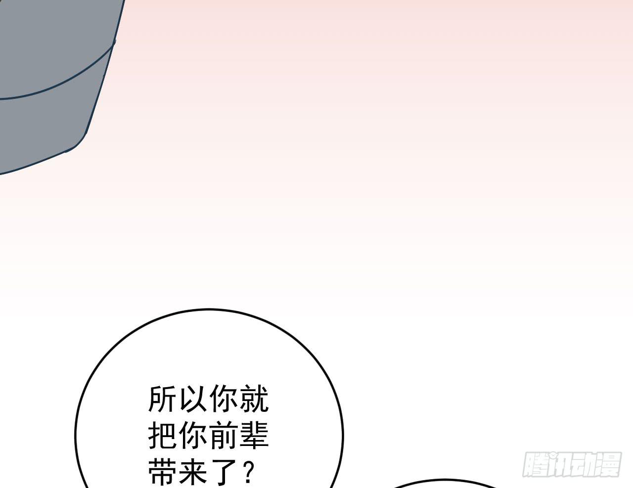 3.焦虑(1/3)-第3话