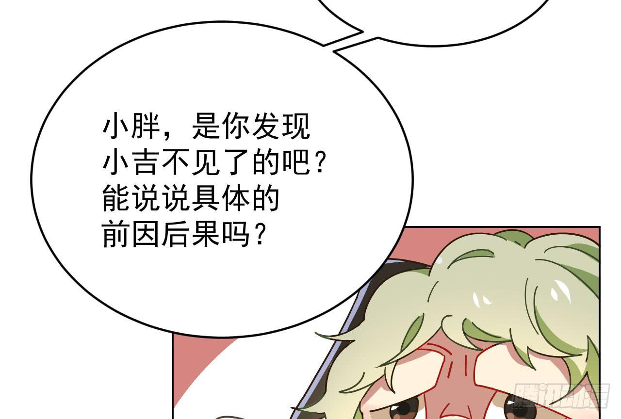 3.焦虑(1/3)-第3话