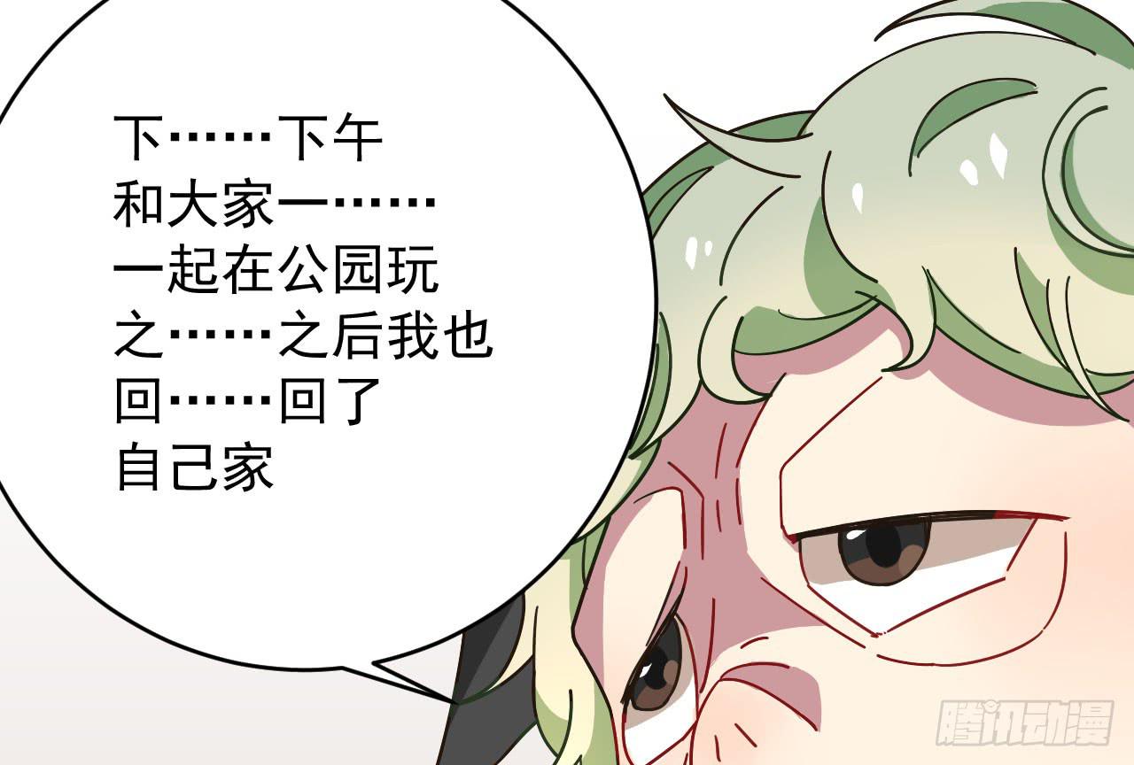 3.焦虑(1/3)-第3话