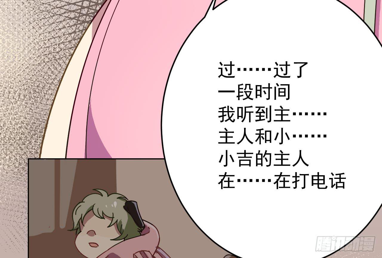 3.焦虑(1/3)-第3话