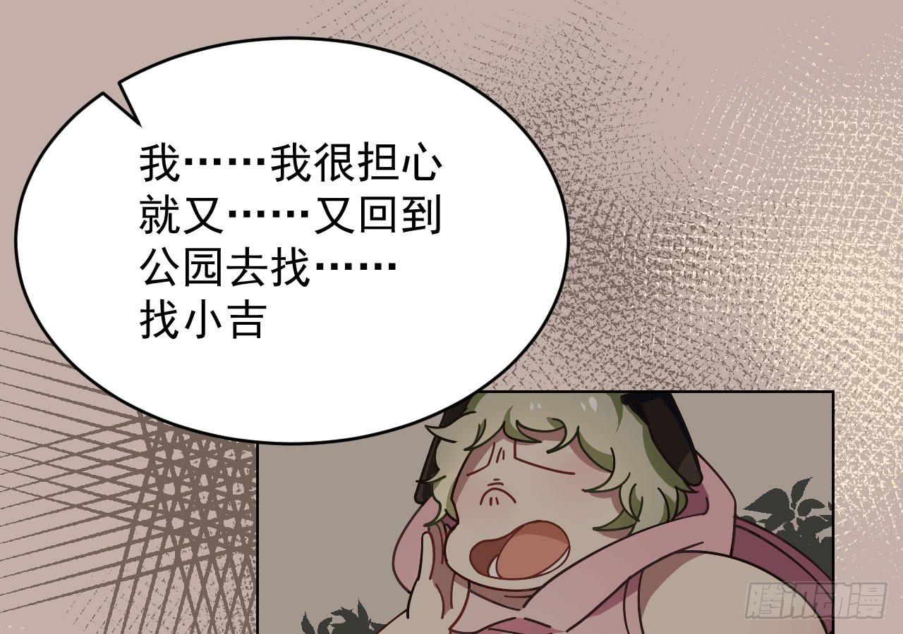 3.焦虑(1/3)-第3话