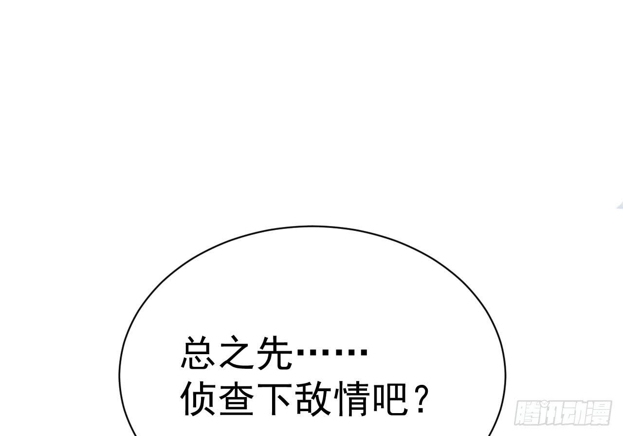 5.侦查(1/3)-第5话