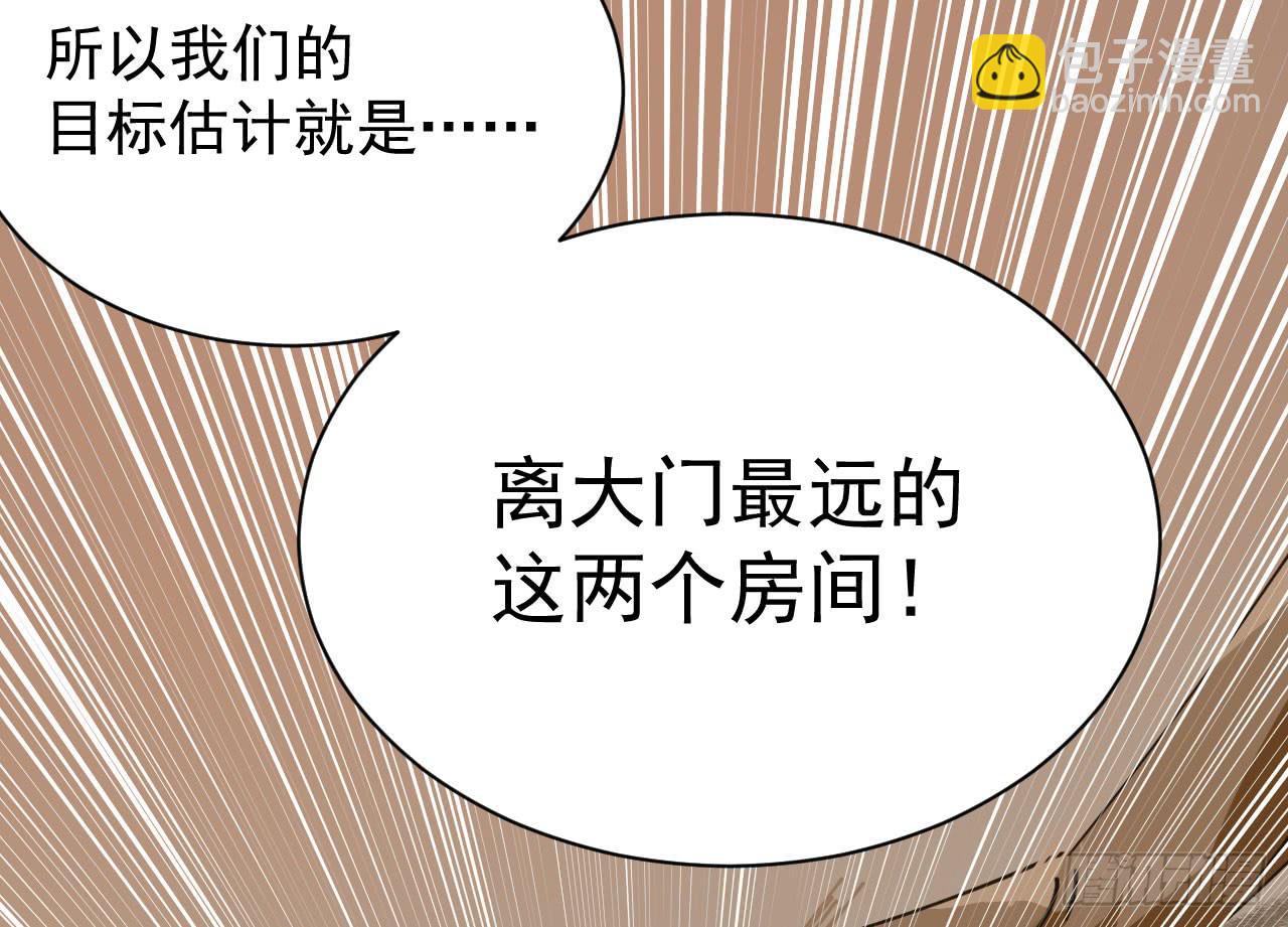 5.侦查(1/3)-第5话