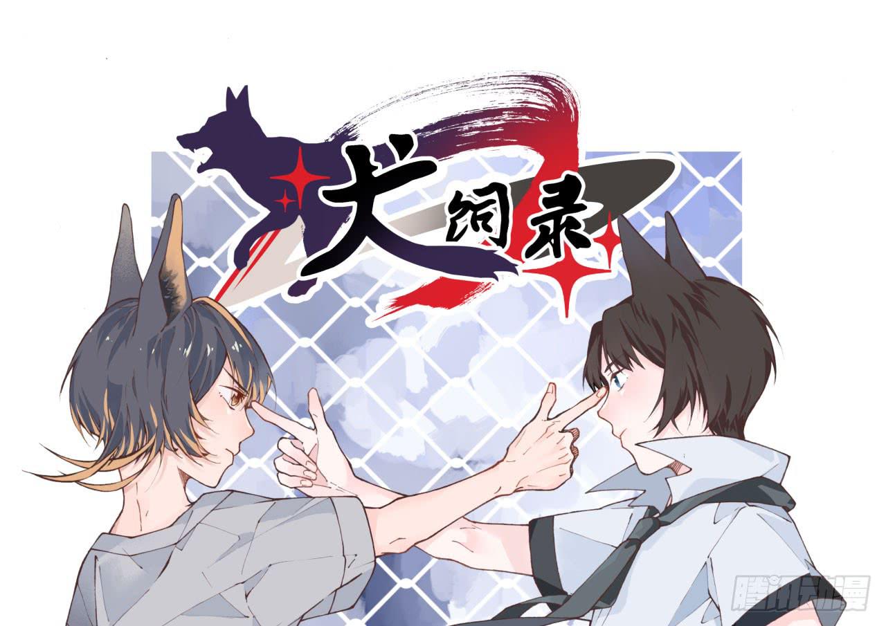 7.绝境(1/2)-第7话