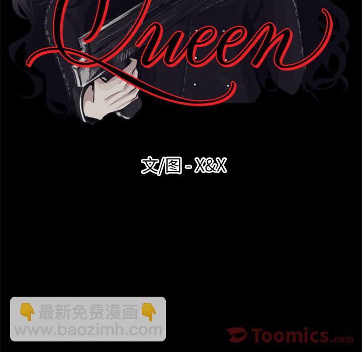 Queen - 第11話(1/2) - 2