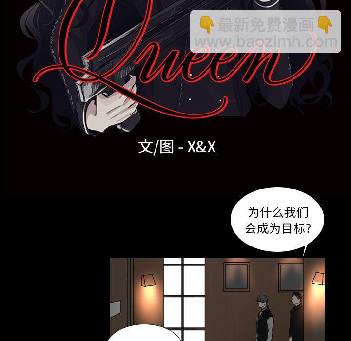 Queen - 第17話(1/2) - 4