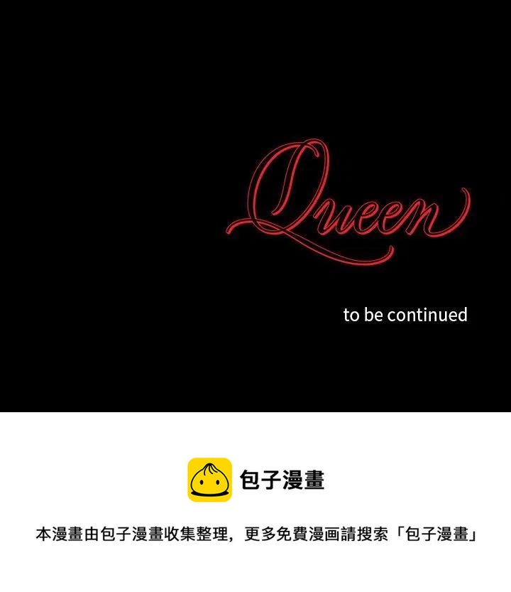 Queen - 第 31 話(2/2) - 1