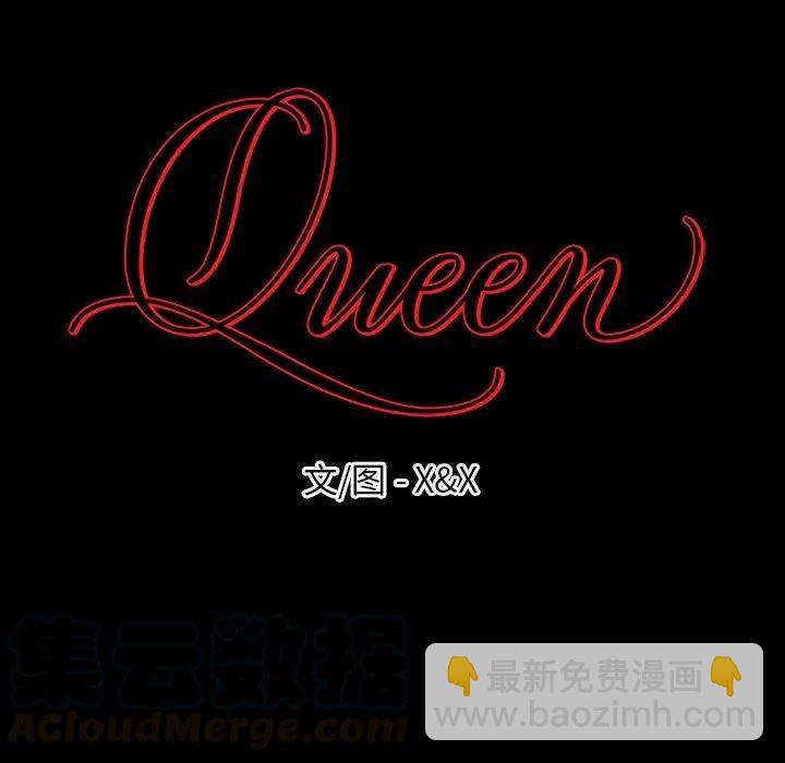 Queen - 第 41 話(1/2) - 3