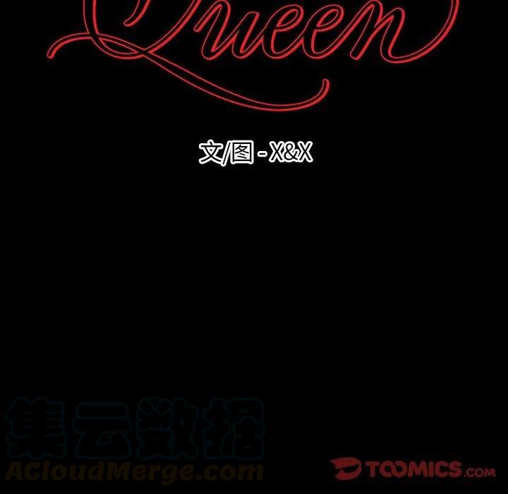 Queen - 第 51 話(1/2) - 2