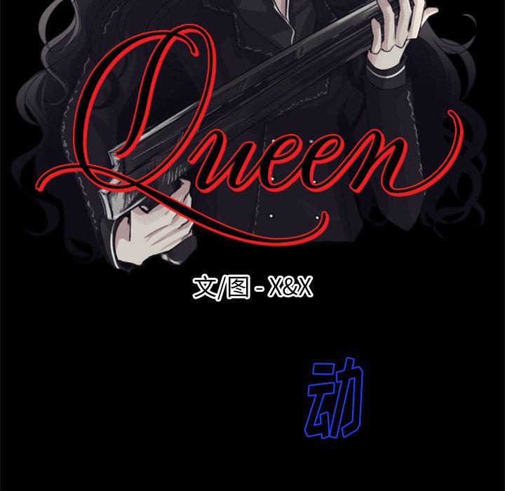 Queen - 第7話(1/2) - 3