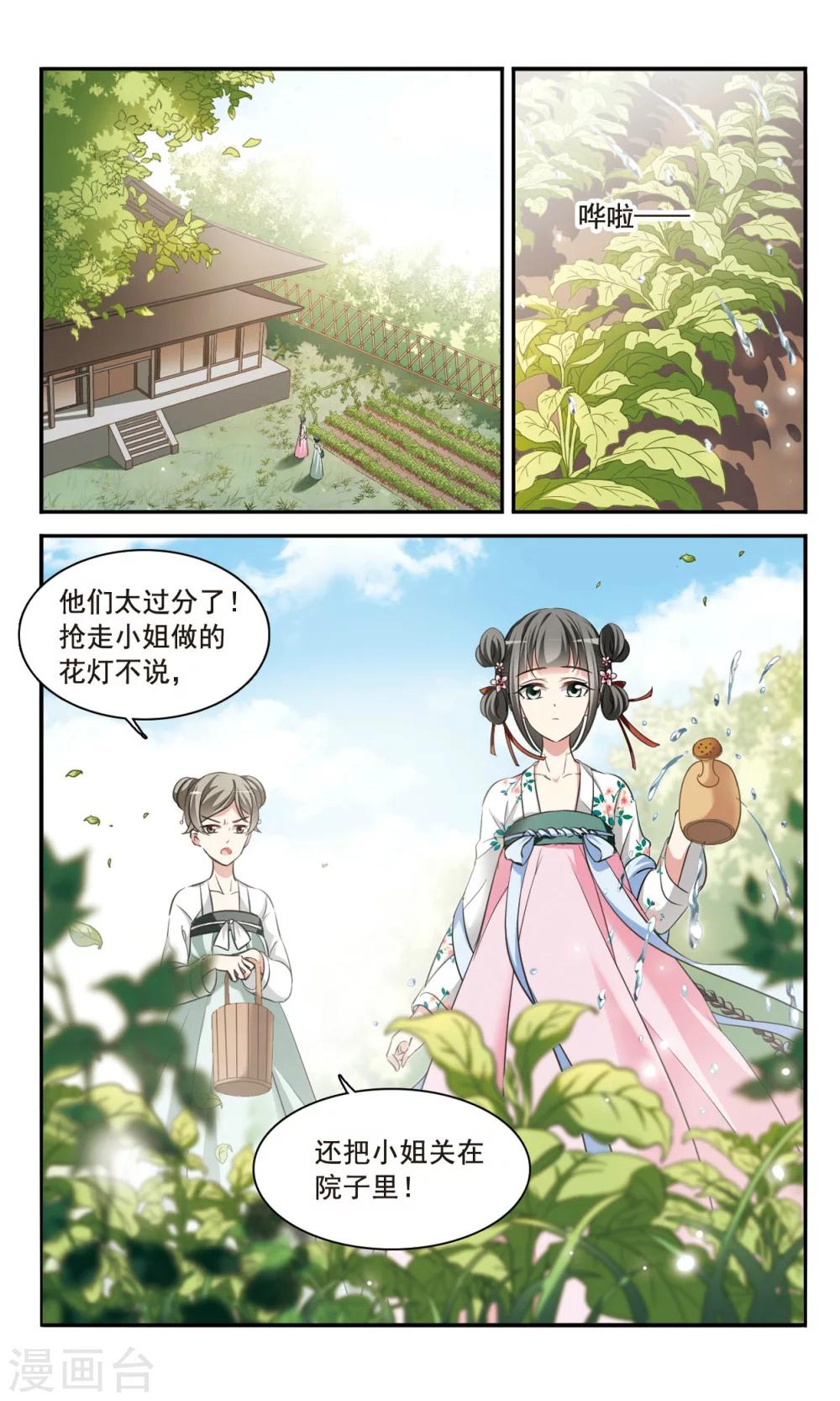 第1话 灯会-第1话