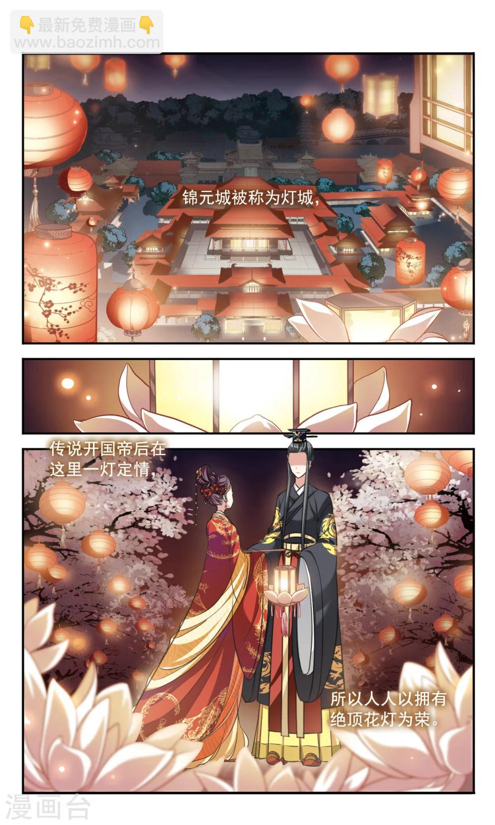 第1话 灯会-第1话