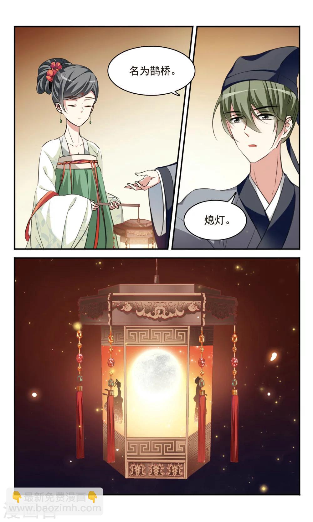 第1话 灯会-第1话