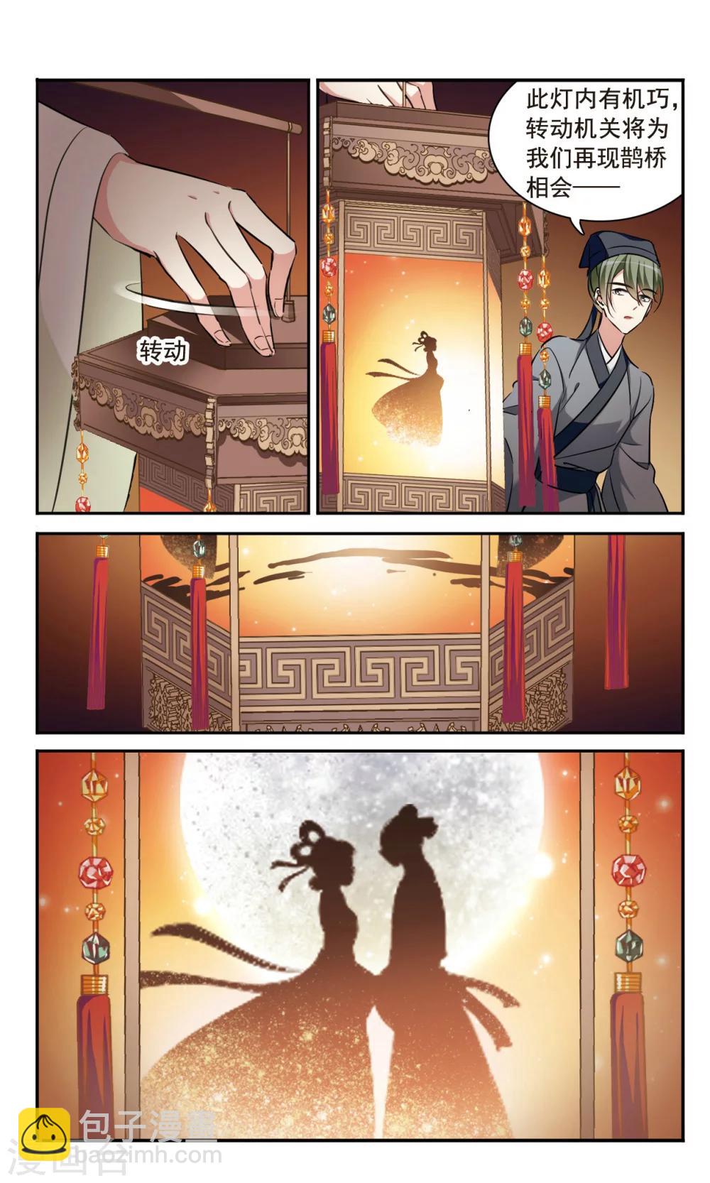 第1话 灯会-第1话