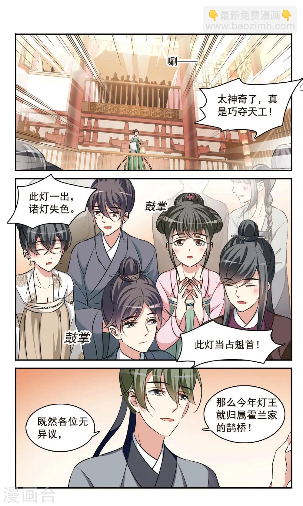 第1话 灯会-第1话