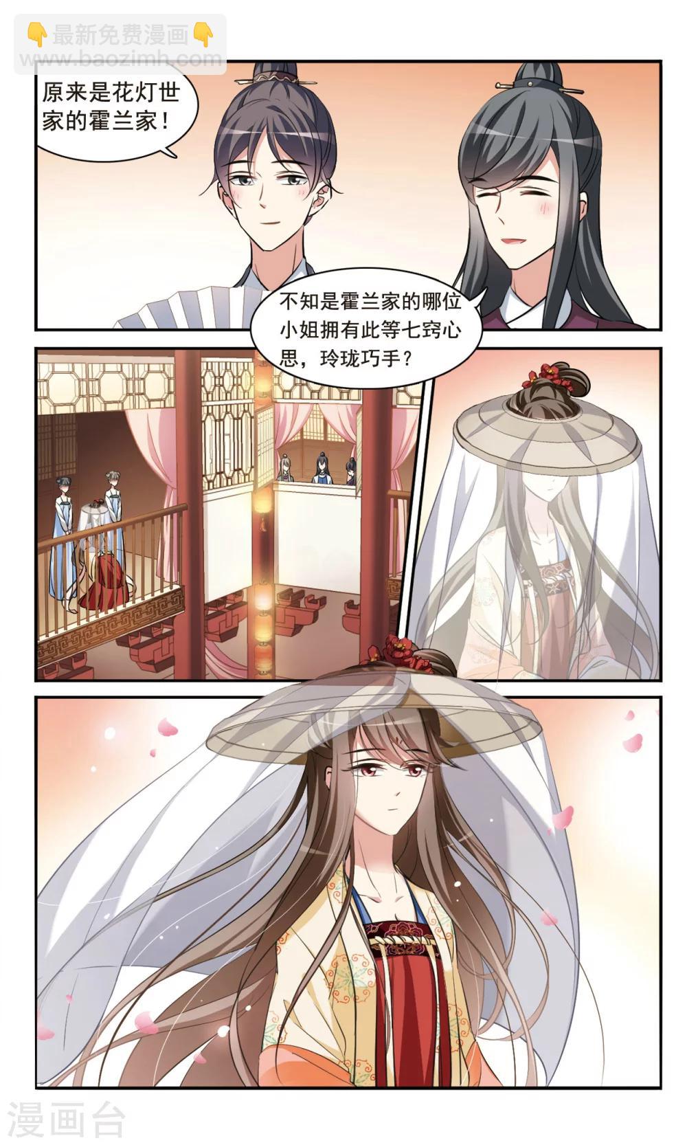 第1话 灯会-第1话