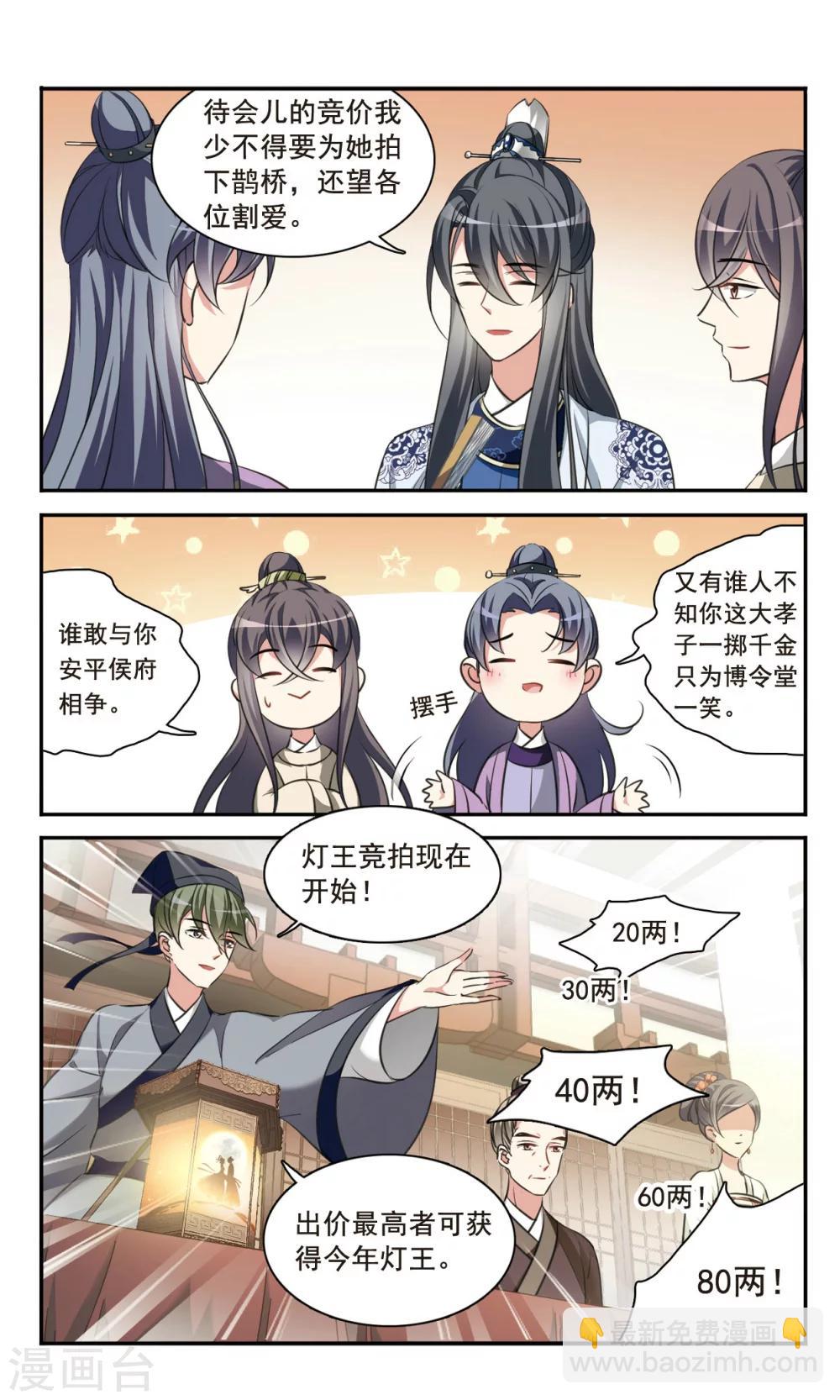 第1话 灯会-第1话