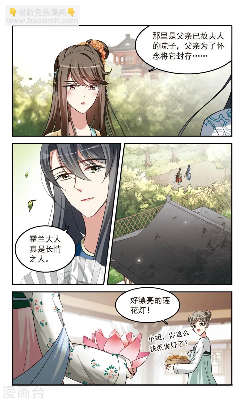 第3话 姐妹对话-第3话