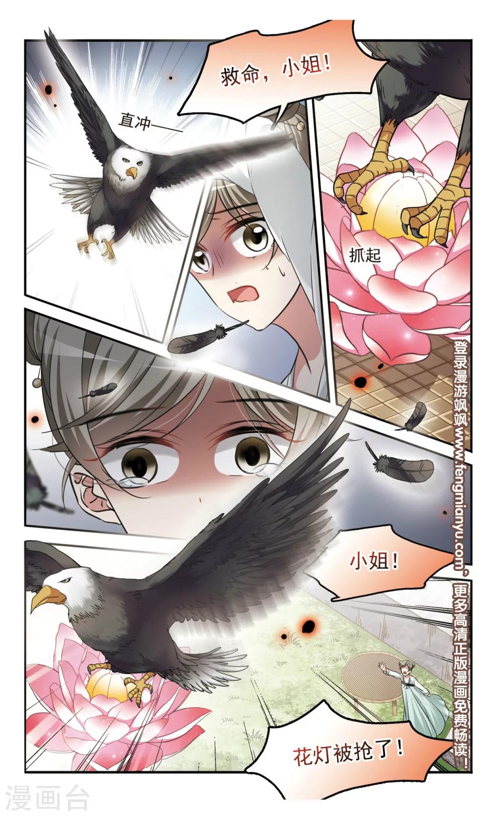 第3话 姐妹对话-第3话