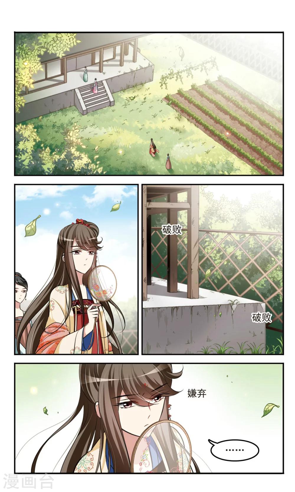 第3话 姐妹对话-第3话