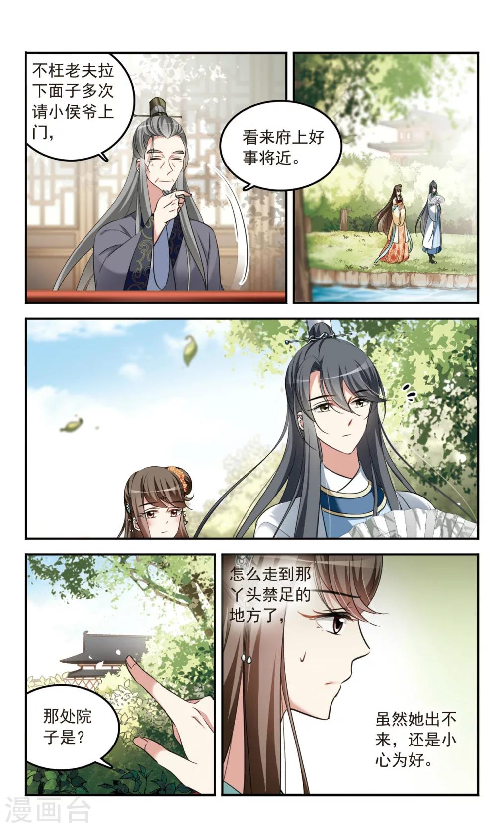 第3话 姐妹对话-第3话