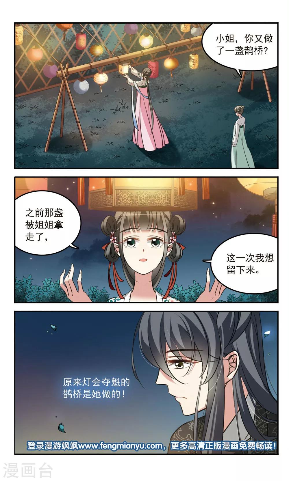 第5话 夜探霍兰府-第5话