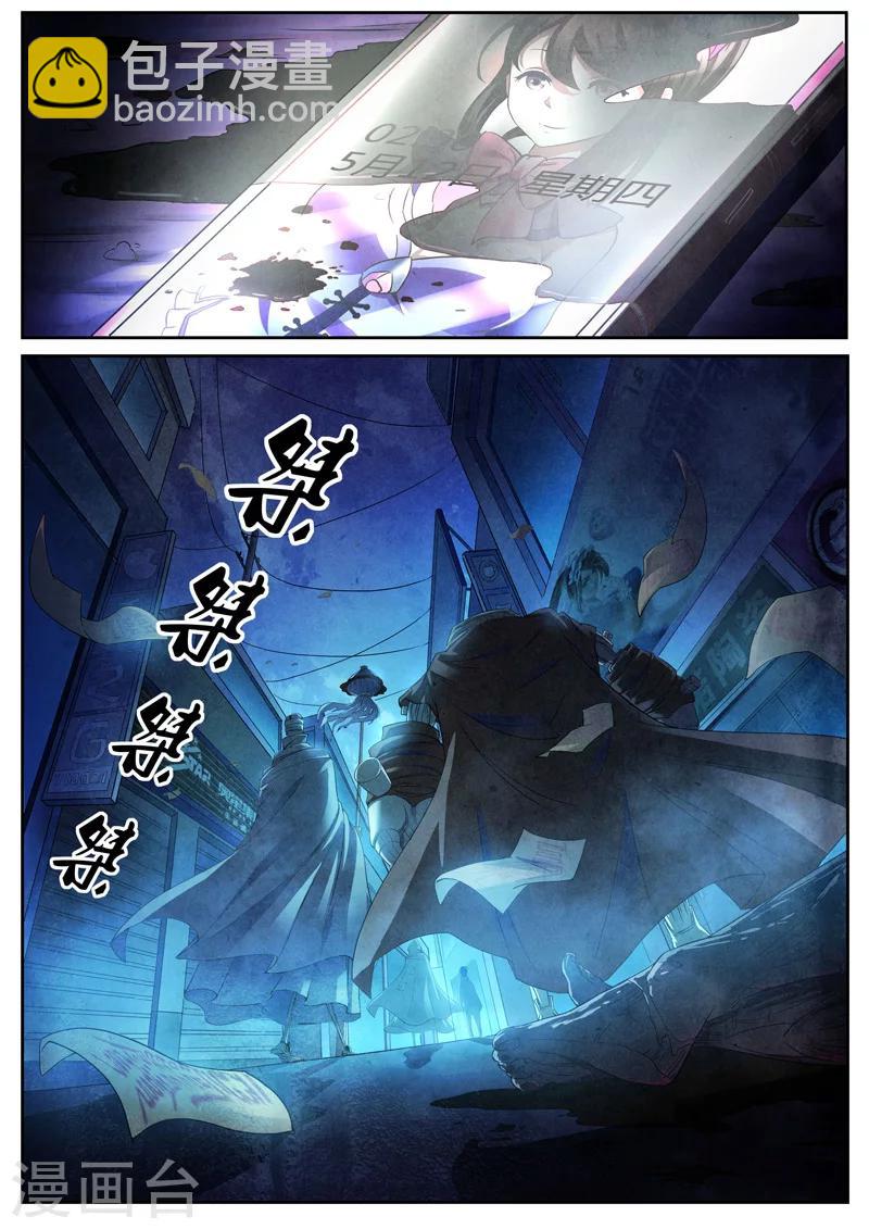 第1话 傀儡1-第1话