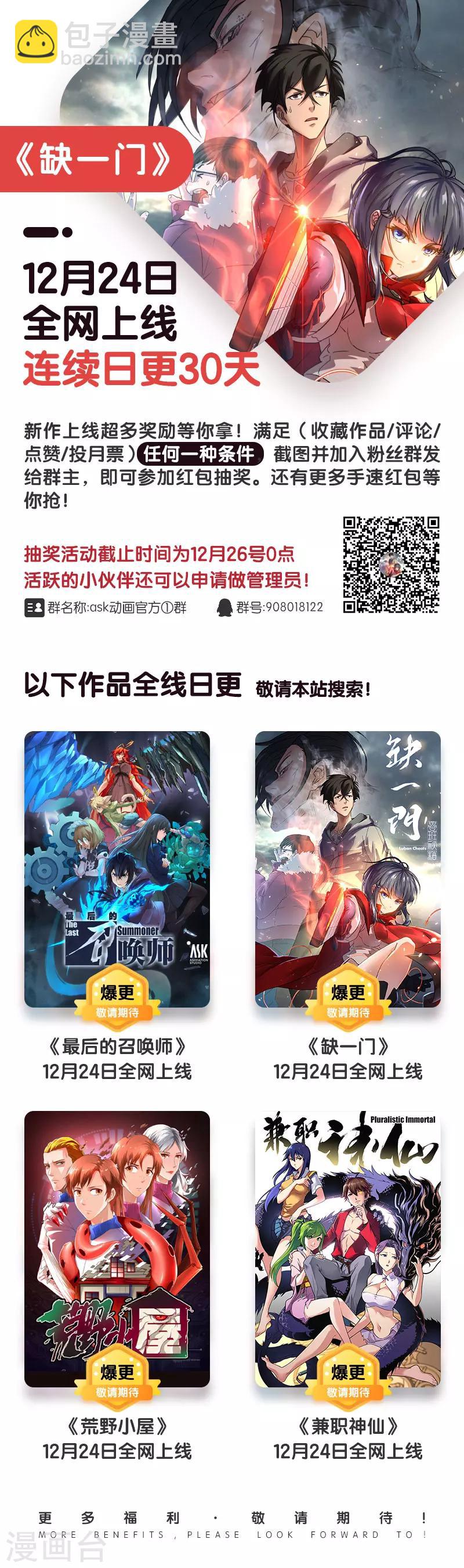 第1话 傀儡1-第1话