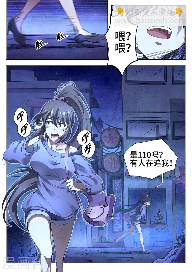 第1话 傀儡1-第1话