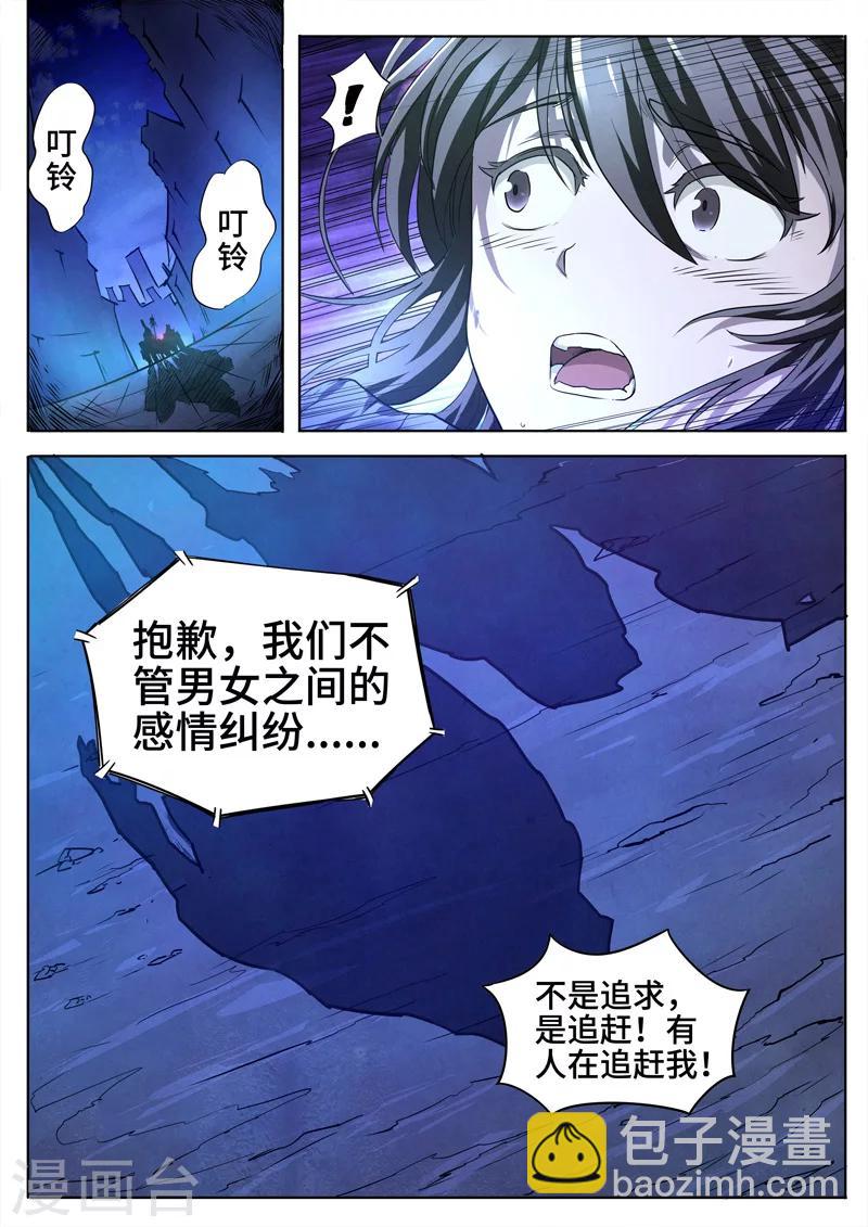 第1话 傀儡1-第1话