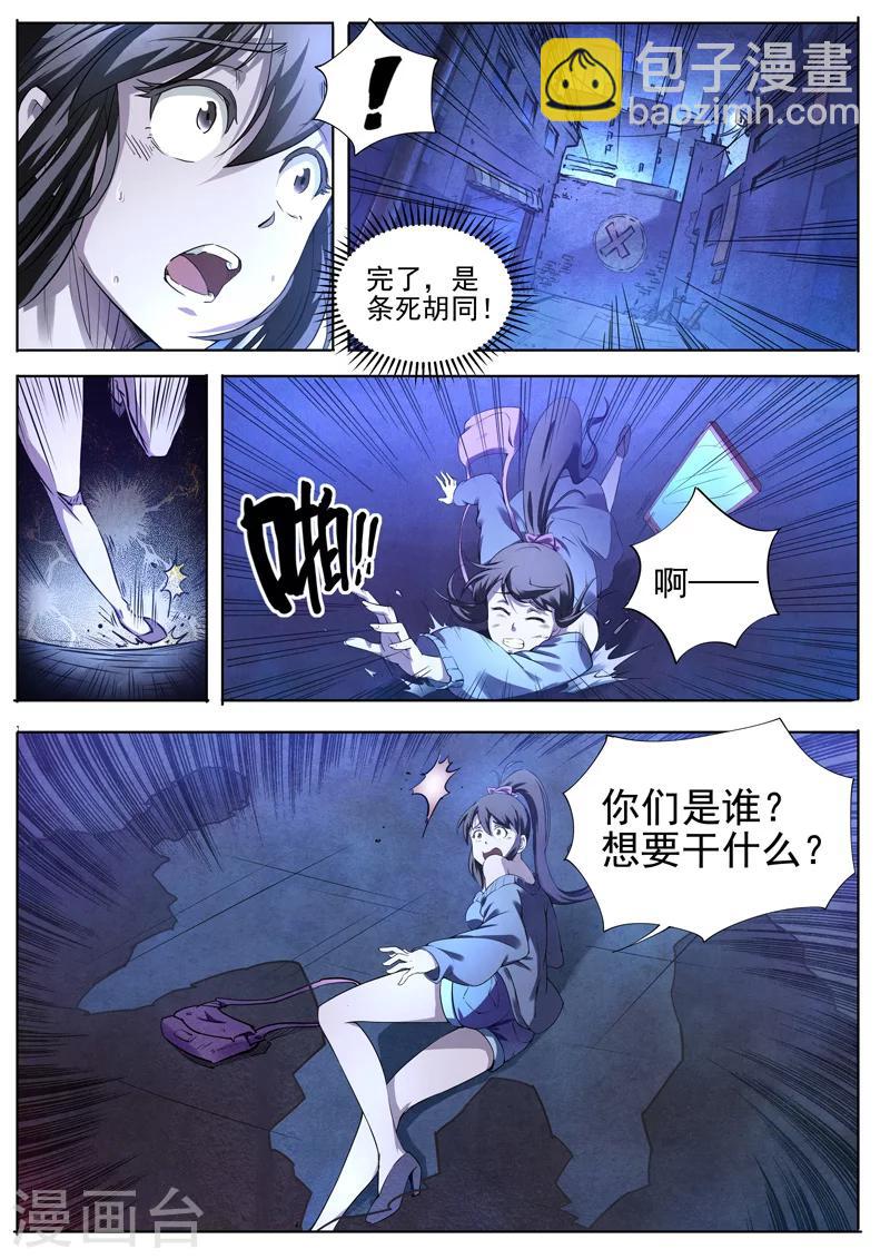 第1话 傀儡1-第1话