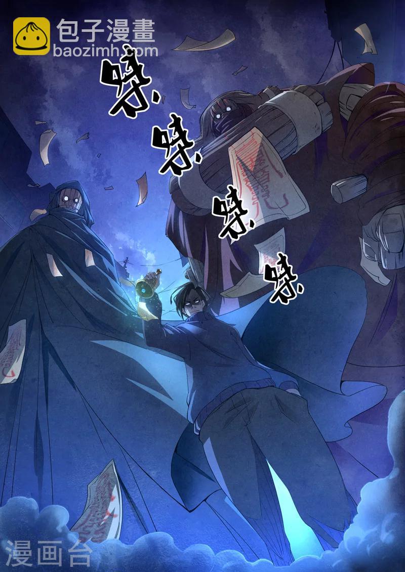 第1话 傀儡1-第1话