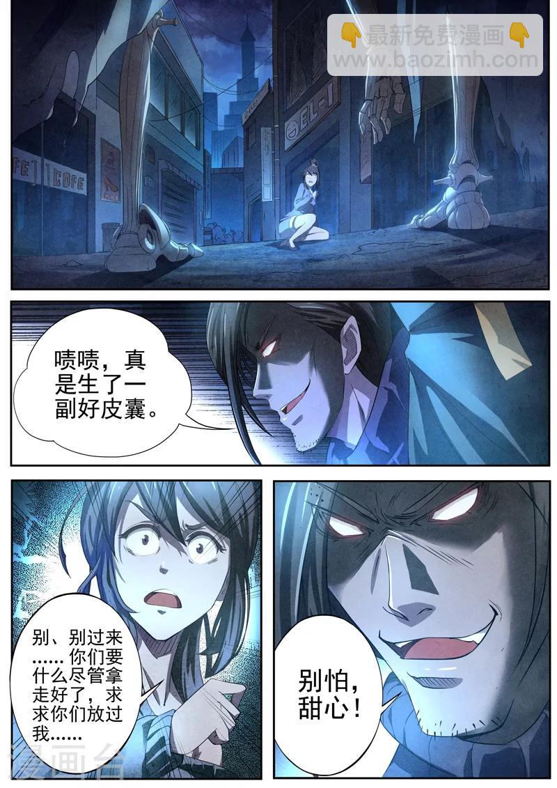 第1话 傀儡1-第1话