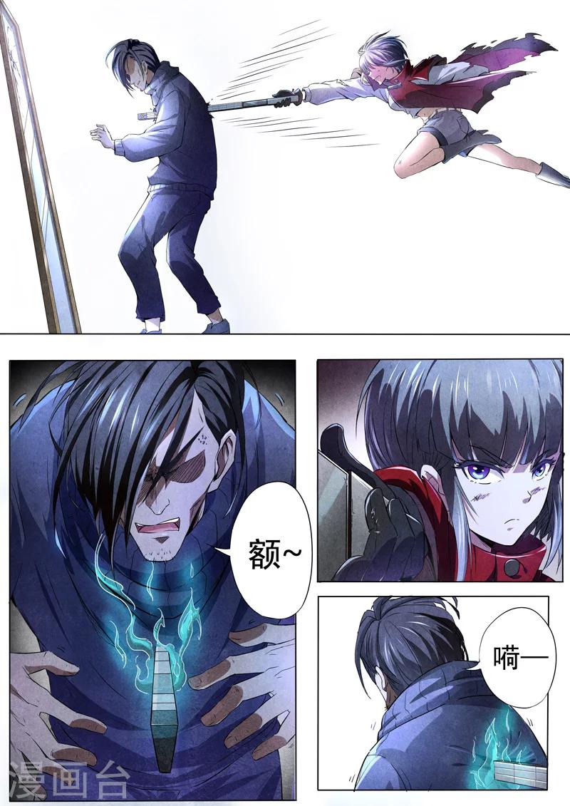 第11话 傀儡11-第11话