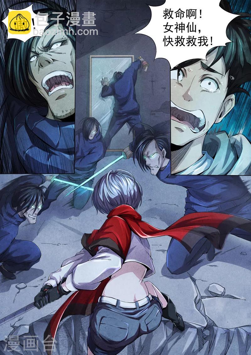 第11话 傀儡11-第11话