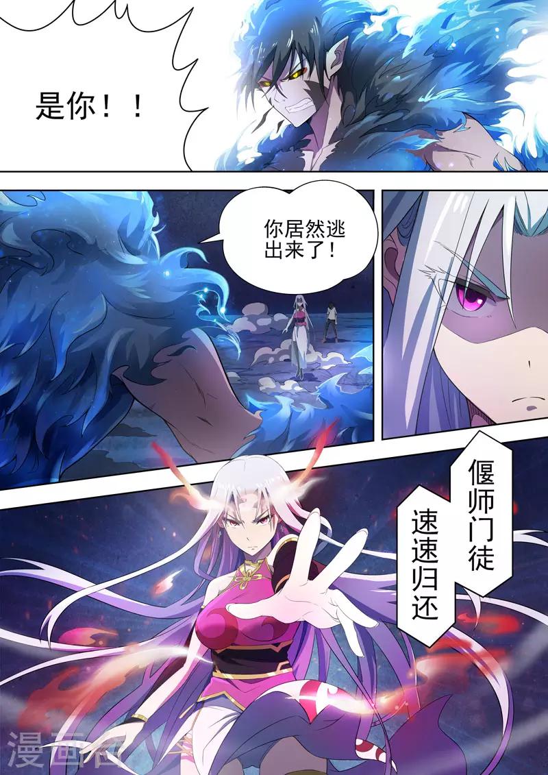 最终话 酆都城23-第103话