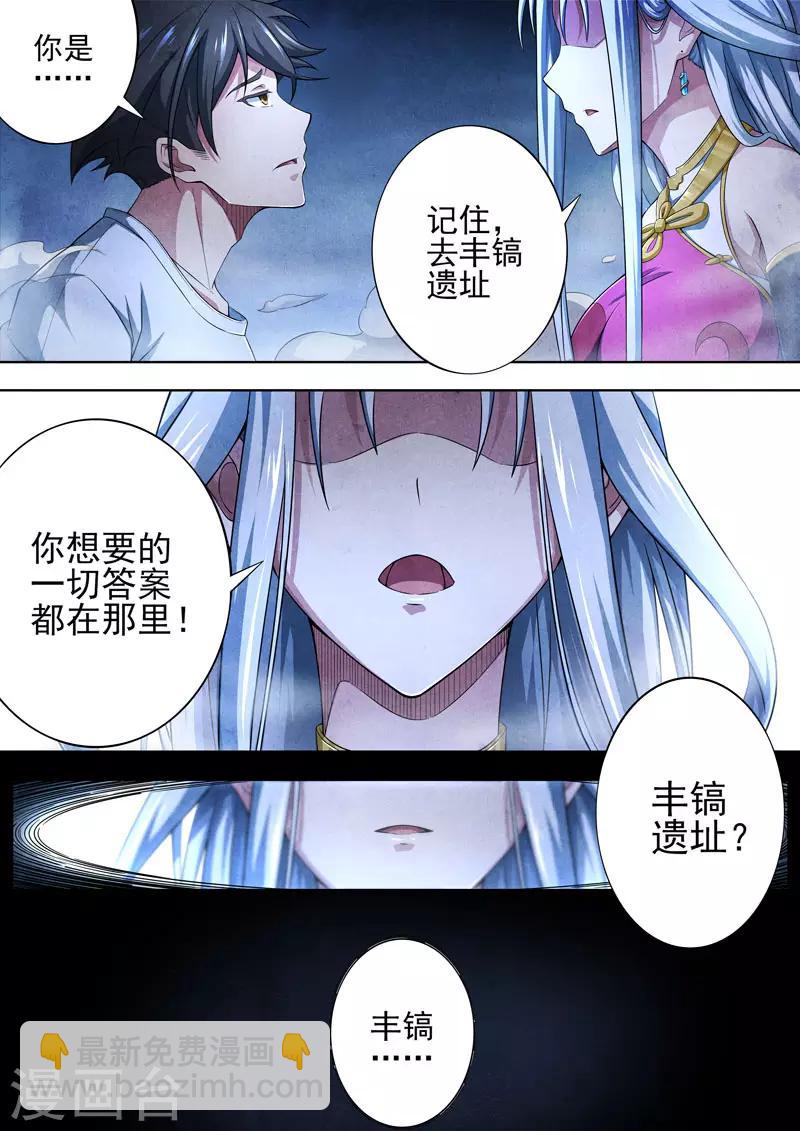 最终话 酆都城23-第103话