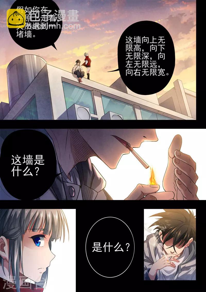 最终话 酆都城23-第103话