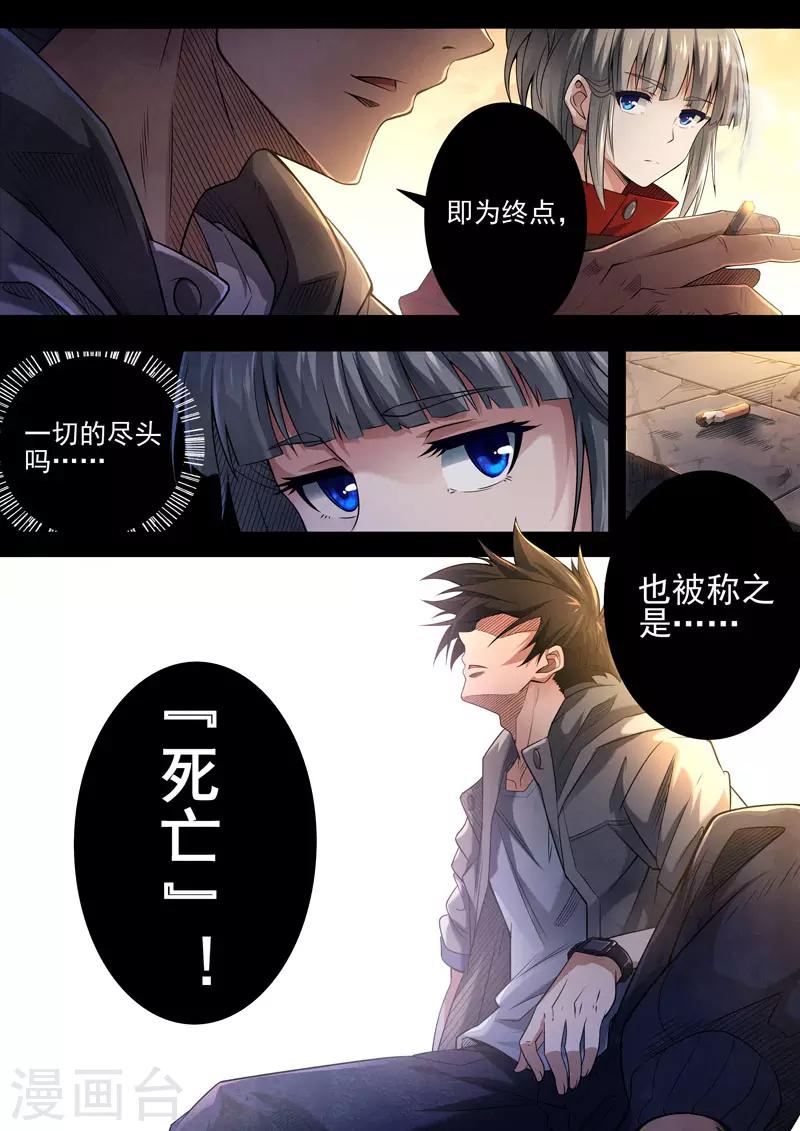 最终话 酆都城23-第103话