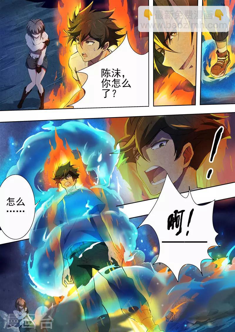 最终话 酆都城23-第103话