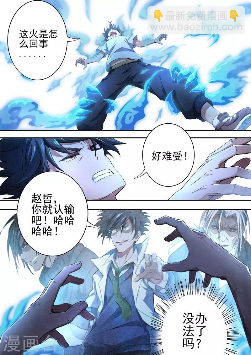 最终话 酆都城23-第103话