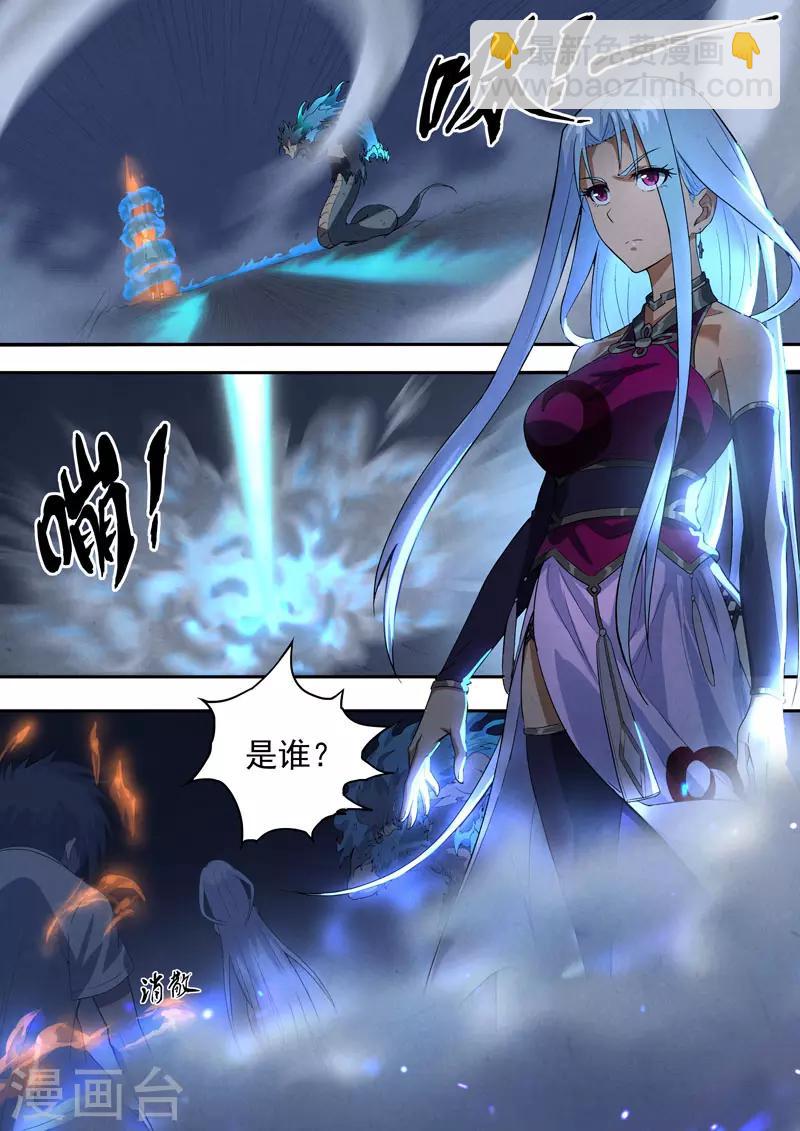 最终话 酆都城23-第103话