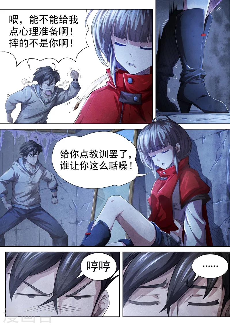 第13话 荆州府2-第13话