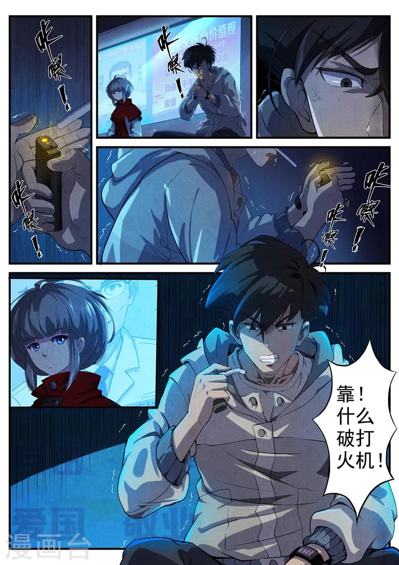 第15话 荆州府4-第15话