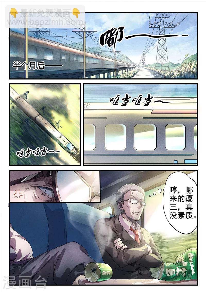 第17话 荆州府6-第17话